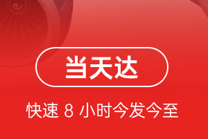 镶黄旗新宝拉格机场快运航空货运公司【机场